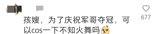 为了庆祝军, tenan, entit