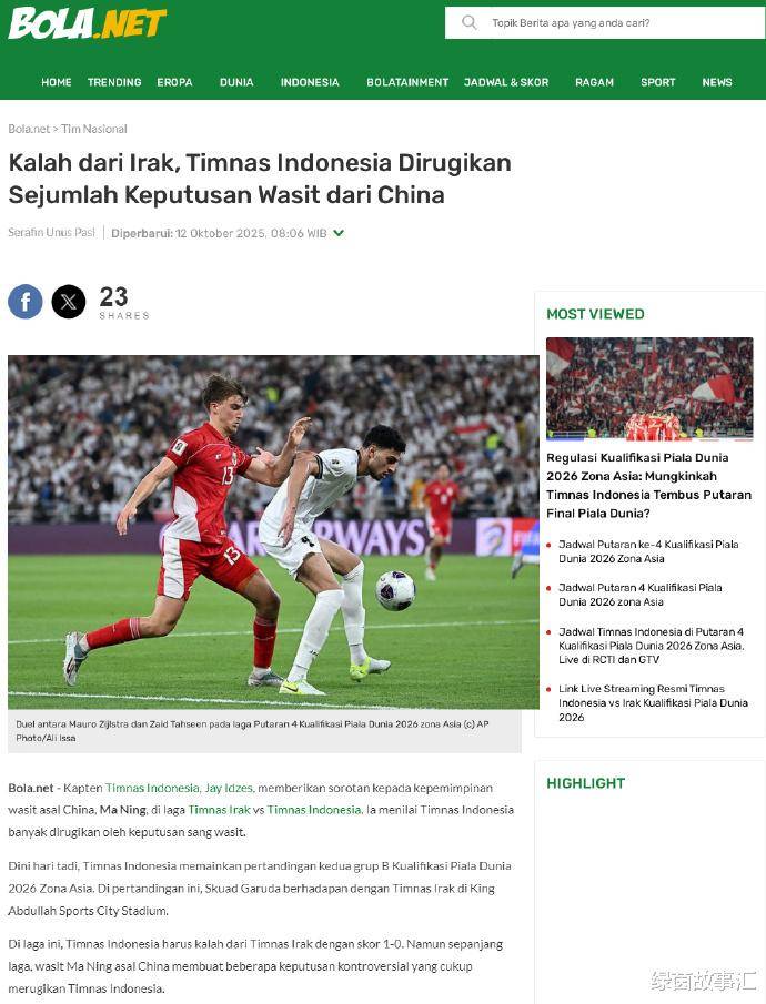 罚偏向伊拉 罚偏向伊拉