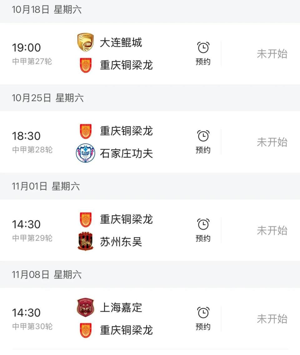 分第三, 而且辽宁铁 分第三, 而且辽宁铁